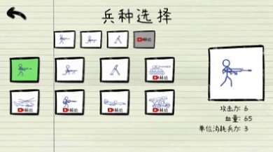 火柴人纸上大战游戏下载-火柴人纸上大战安卓版下载v1.0