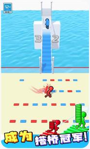 搭桥冲冲冲最新版下载-搭桥冲冲冲手机版下载v1.0.1