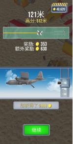 飞机紧急着陆安卓版下载-飞机紧急着陆最新版下载v0.0.4