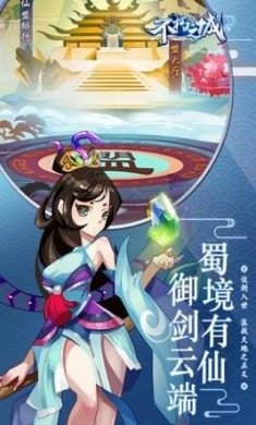 不朽之城手游下载-不朽之城官网下载v1.0