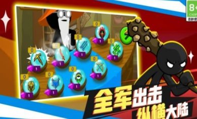 火柴人英雄之刃安卓版下载-火柴人英雄之刃最新版下载v1.0.1