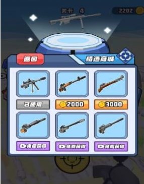 打枪小能手游戏下载-打枪小能手安卓版下载v1.0.1