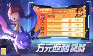 弹弹堂大冒险官网下载-弹弹堂大冒险手游官网下载v1.3.19