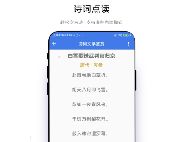 智能点读板最新版下载-智能点读板下载软件v1.0.2