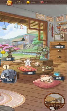 幸福厨房下载-幸福厨房安卓版下载v1.0