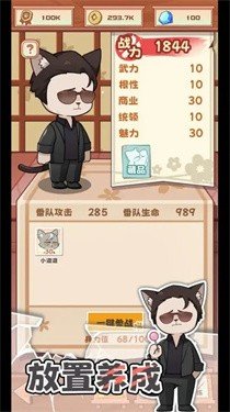 社会我猫哥下载-社会我猫哥最新版下载v1.0