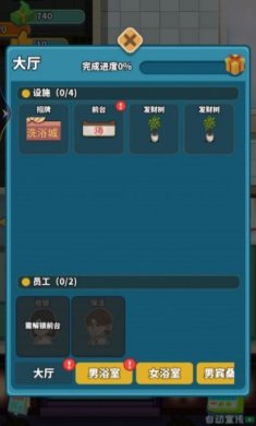 蓬莱洗浴城游戏下载-蓬莱洗浴城手机版下载v1