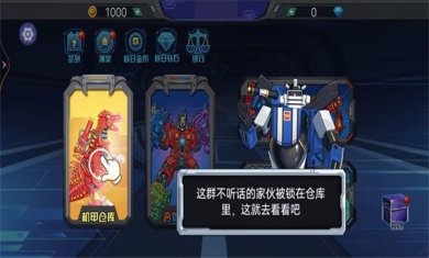 机械恐龙争霸最新版下载-机械恐龙争霸安卓版下载v1.0.1