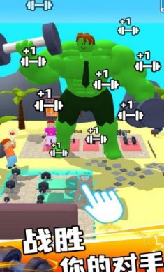 猛男逆袭记手机版下载-猛男逆袭记安卓版下载v1.0.1