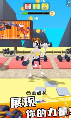 猛男逆袭记手机版下载-猛男逆袭记安卓版下载v1.0.1