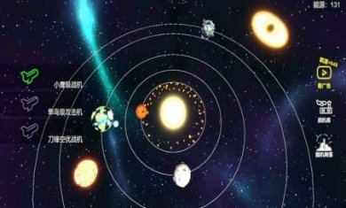 星空登陆行星下载-星空登陆行星安卓版下载v0.1.9