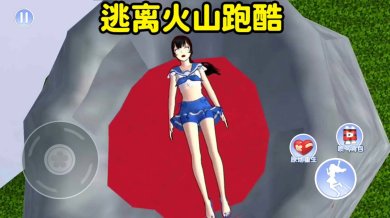 逃离火山跑酷手游下载-逃离火山跑酷最新版下载v1.0
