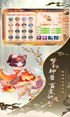 梦幻神兽下载-梦幻神兽手机版下载v1.0