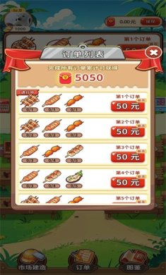 夏日烧烤店安卓版下载安装-夏日烧烤店官方版下载v1.0.0