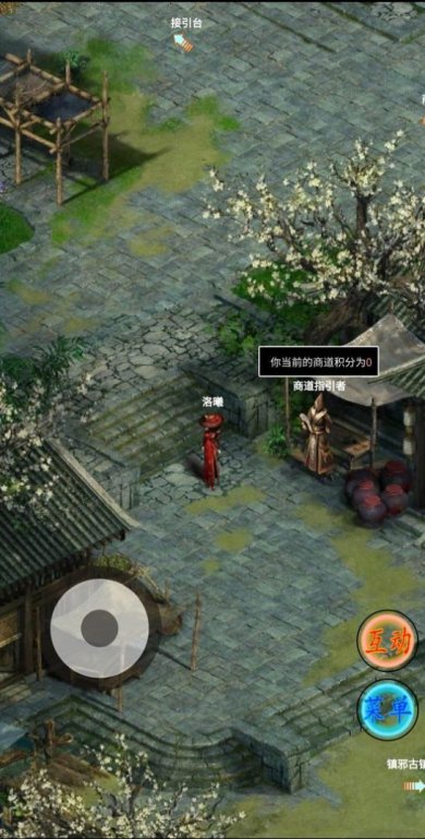 侠道仙缘手游下载-侠道仙缘最新版下载v1.23