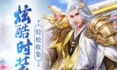 云汉仙侠录官网手游(附攻略)下载-云汉仙侠录内部版下载v1.0.0