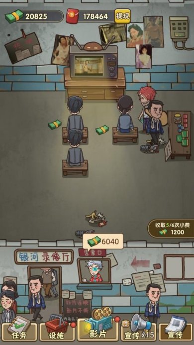 我要开影院下载-我要开影院安卓版下载v1.0.0