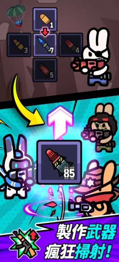 疯狂兔兔游戏下载-疯狂兔兔安卓正式版下载v1.0.1