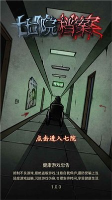 七院档案手机版下载-七院档案手机版全部解锁版下载v1.1.0