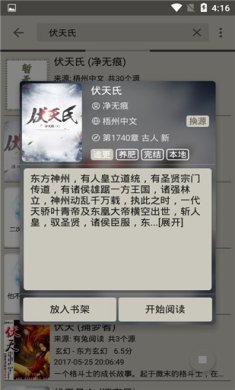小鲨阅读app官网版下载-小鲨阅读免费去广告版下载v4.14.00