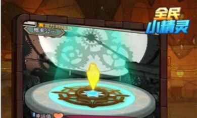 全民小精灵游戏下载-全民小精灵安卓版下载v5.0.0