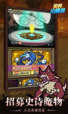 全民小精灵游戏下载-全民小精灵安卓版下载v5.0.0