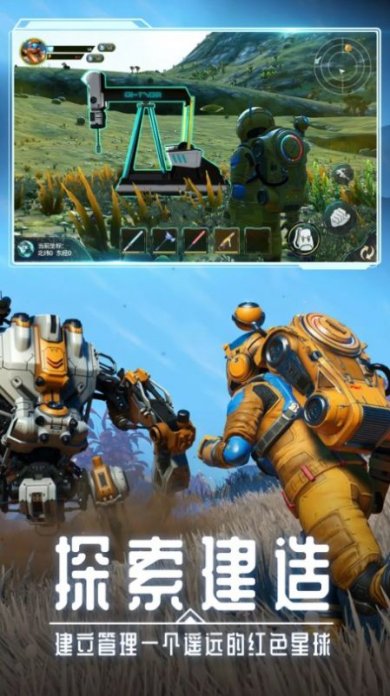 月球生存星空之下游戏下载-月球生存星空之下官方正版下载v1.0