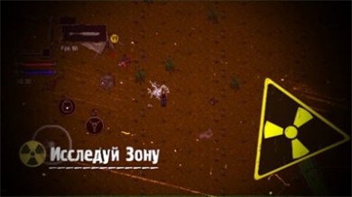 潜行者异常区中文版下载-潜行者异常区手机免费版下载v0.2