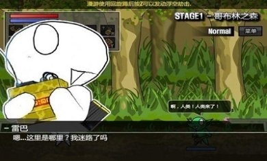 雷巴的冒险免费版下载-雷巴的冒险手机汉化版下载v1.0