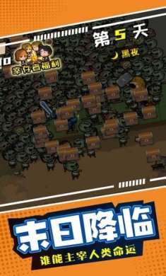 末日僵尸生存日记下载-末日僵尸生存日记安卓版下载v1.0.0