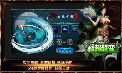 三龙觉醒超超超变手游下载-三龙觉醒超超超变正版下载v4.4.2