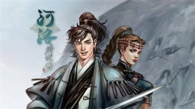 河洛群侠传下载最新版(附攻略)-河洛群侠传安卓移植版下载v1.1.6