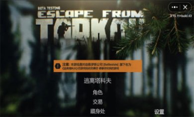 逃离内华达beta测试版下载-逃离内华达beta内置修改器最新版下载v1.0