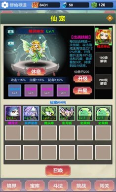 氪金修仙下载-氪金修仙安卓版下载v1.0.8