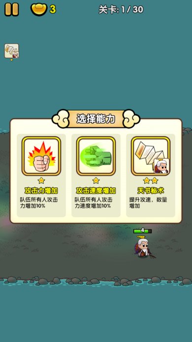 封神传说姜子牙下载-封神传说姜子牙手机版下载v1.0