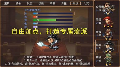 三国秘境游戏下载-三国秘境官方手机版下载v1.0.0
