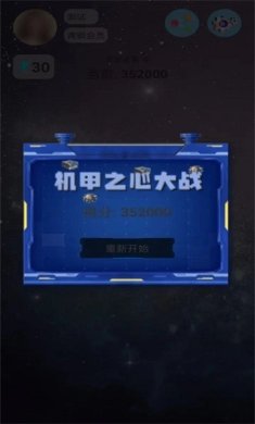 机甲之心大战下载安卓版-机甲之心大战下载最新版手机v1.1.26