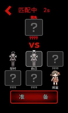 猛鬼宿舍999999金币版下载-猛鬼宿舍9999999金币双人床(免广告)下载v2.5.12