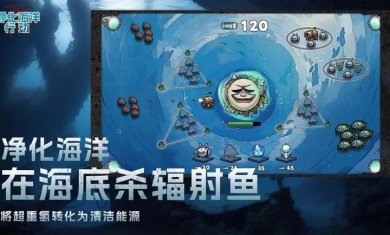 净化海洋行动游戏下载-净化海洋行动下载最新版v1.0.1
