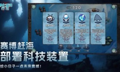 净化海洋行动游戏下载-净化海洋行动下载最新版v1.0.1