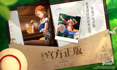 航海王梦想指针下载手机版-航海王梦想指针最新版下载v6.1