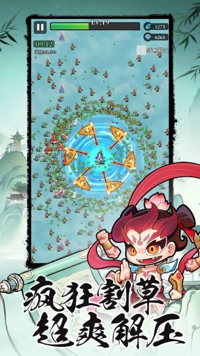 幻世仙途下载-幻世仙途官网下载v1.0.0