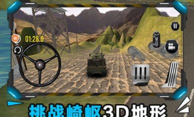 越野卡车模拟运输游戏下载-越野卡车模拟运输下载手机版v1.0