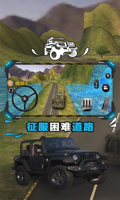 越野卡车模拟运输游戏下载-越野卡车模拟运输下载手机版v1.0