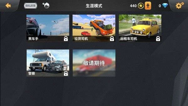 车祸模拟器手机版下载-车祸模拟器steam手机版中文下载v1.11.1