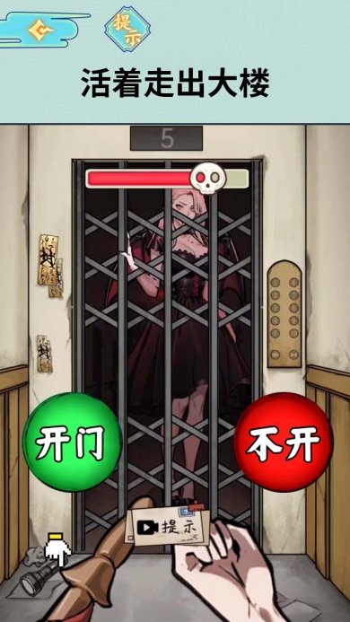 半夜诡谈游戏下载-半夜诡谈安卓版下载v1.0