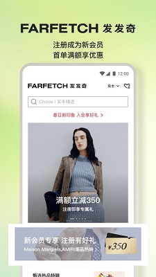 奢侈品网Farfetch手机版下载-奢侈品网Farfetch官方中文版下载v6.55.0