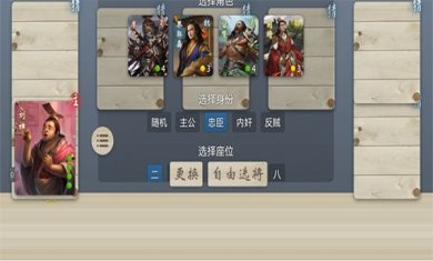 无名杀游戏官方下载-无名杀安卓最新版下载v1.8.0
