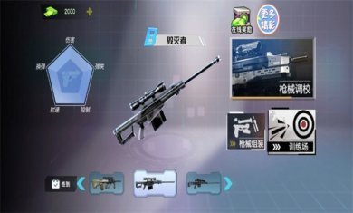 狙击特战队下载-狙击特战队下载最新版v1.00