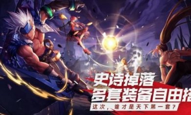 圣光地下城cdk官方版下载-圣光地下城cdk手游下载v8.3.10